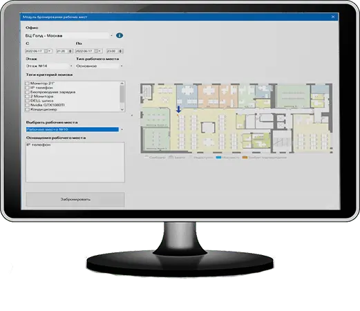 Interface of Outlook plugin for desk booking